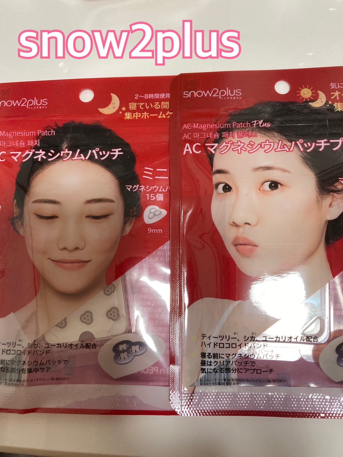 ACマグネシウムパッチ/スノーツープラス/シートマスク・パックを使ったクチコミ（1枚目）