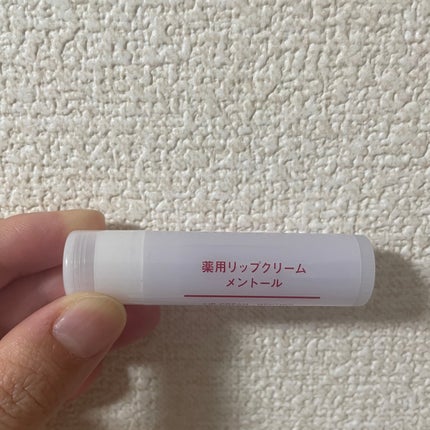 薬用リップクリーム メントールタイプ/無印良品/リップケアを使ったクチコミ(1枚目)
