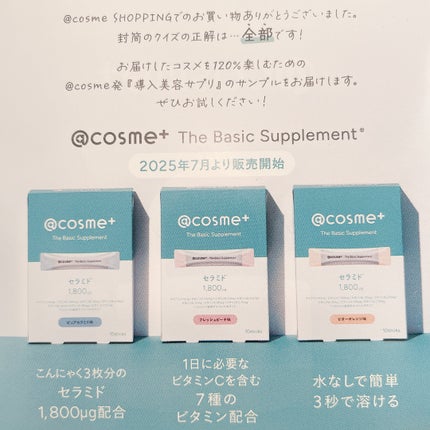 ザ ベーシックサプリメント/アットコスメプラス/美容サプリメントを使ったクチコミ(4枚目)