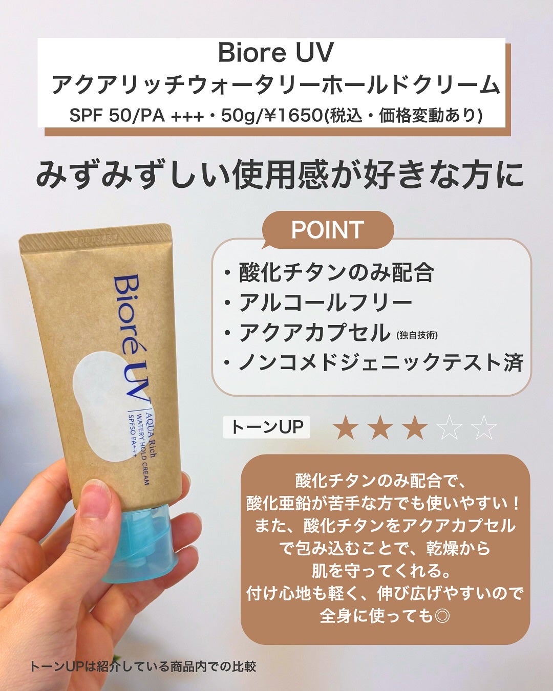 ラスターUVクリーム (日焼け止め )SPF30・PA+++ 2個 試してみた】ラスターUVクリーム EVERYSKINのリアルな口コミ