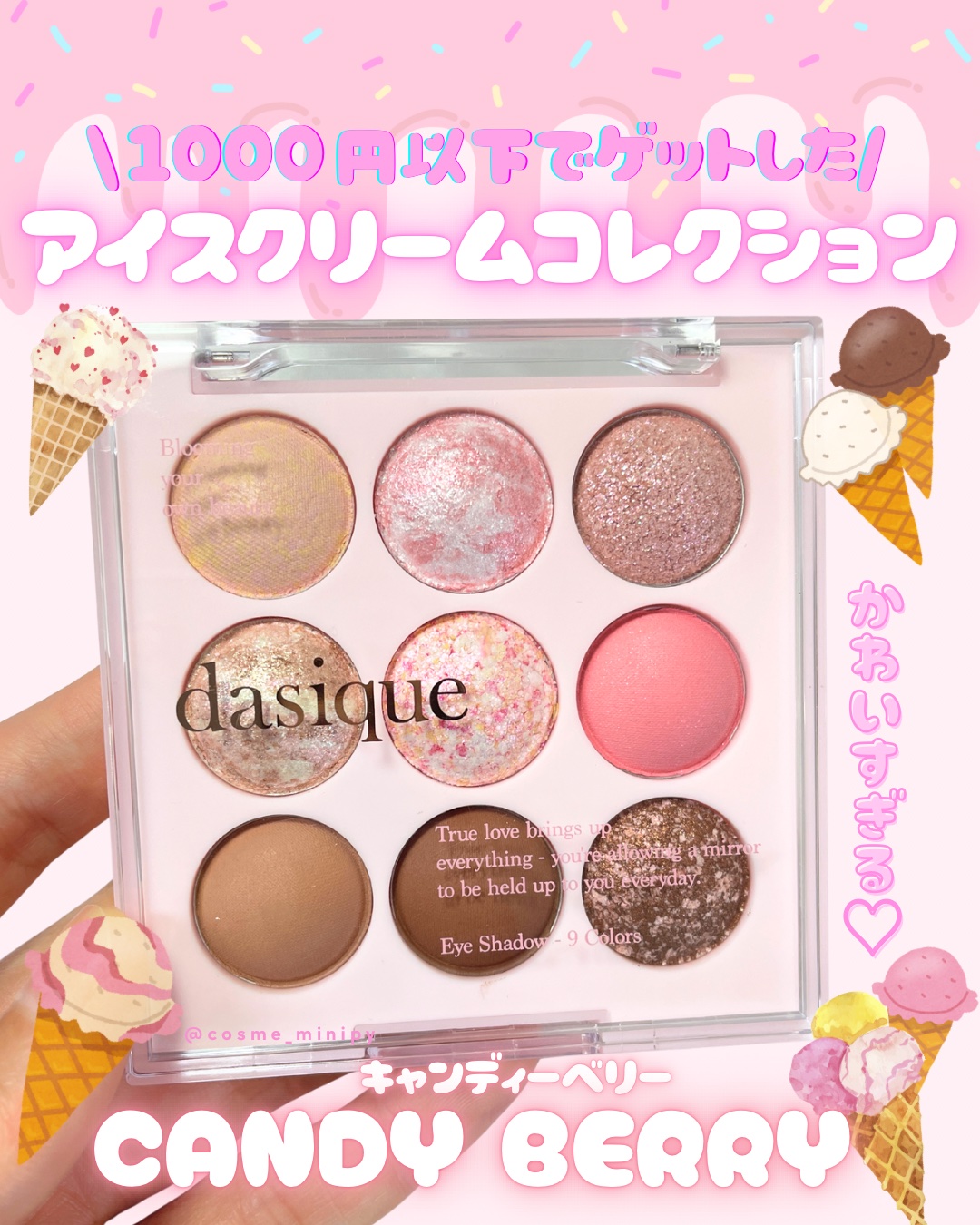 シャドウパレット/dasique/アイシャドウパレットを使ったクチコミ（1枚目）