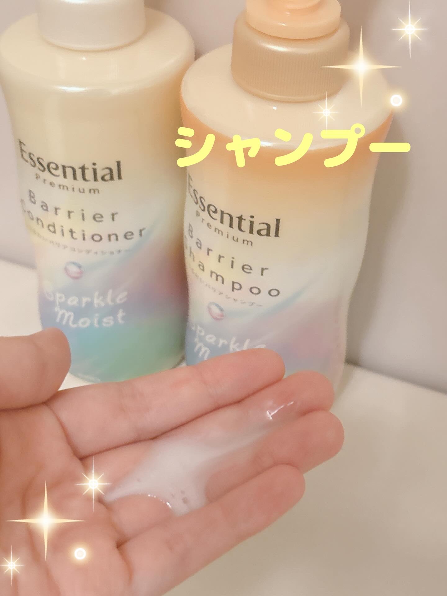 エッセンシャルプレミアム バリアシャンプー・コンディショナー スパークルモイスト/エッセンシャル/市販シャンプーを使ったクチコミ（2枚目）