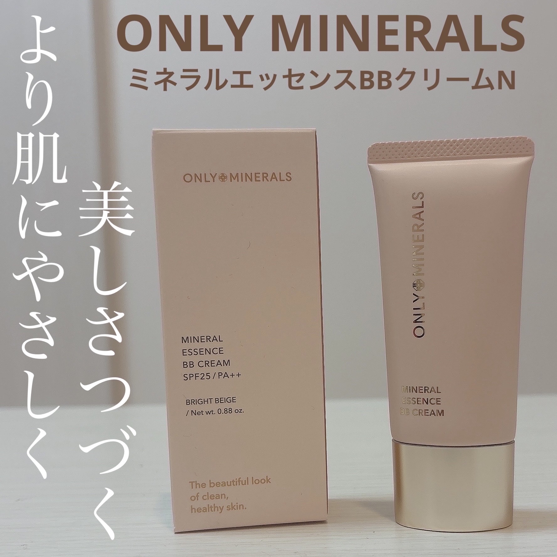 ミネラルエッセンス BBクリームN/ONLY MINERALS/BBクリームを使ったクチコミ（1枚目）