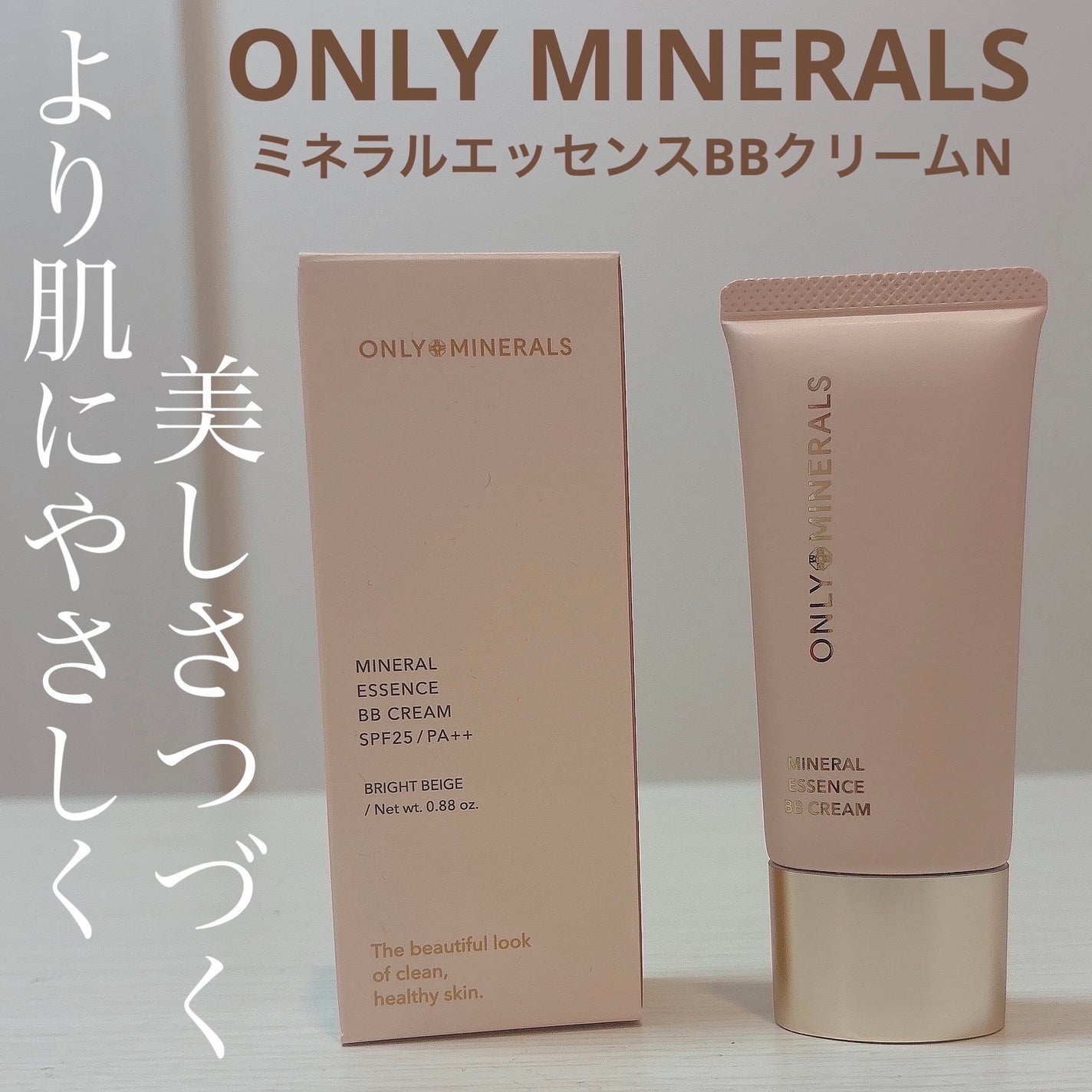 ミネラルエッセンス BBクリームN/ONLY MINERALS/BBクリームを使ったクチコミ(1枚目)