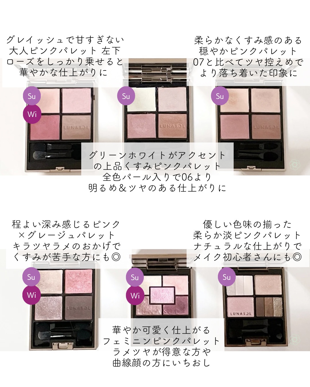 スリーディメンショナルアイズ/LUNASOL/アイシャドウパレットを使ったクチコミ（3枚目）