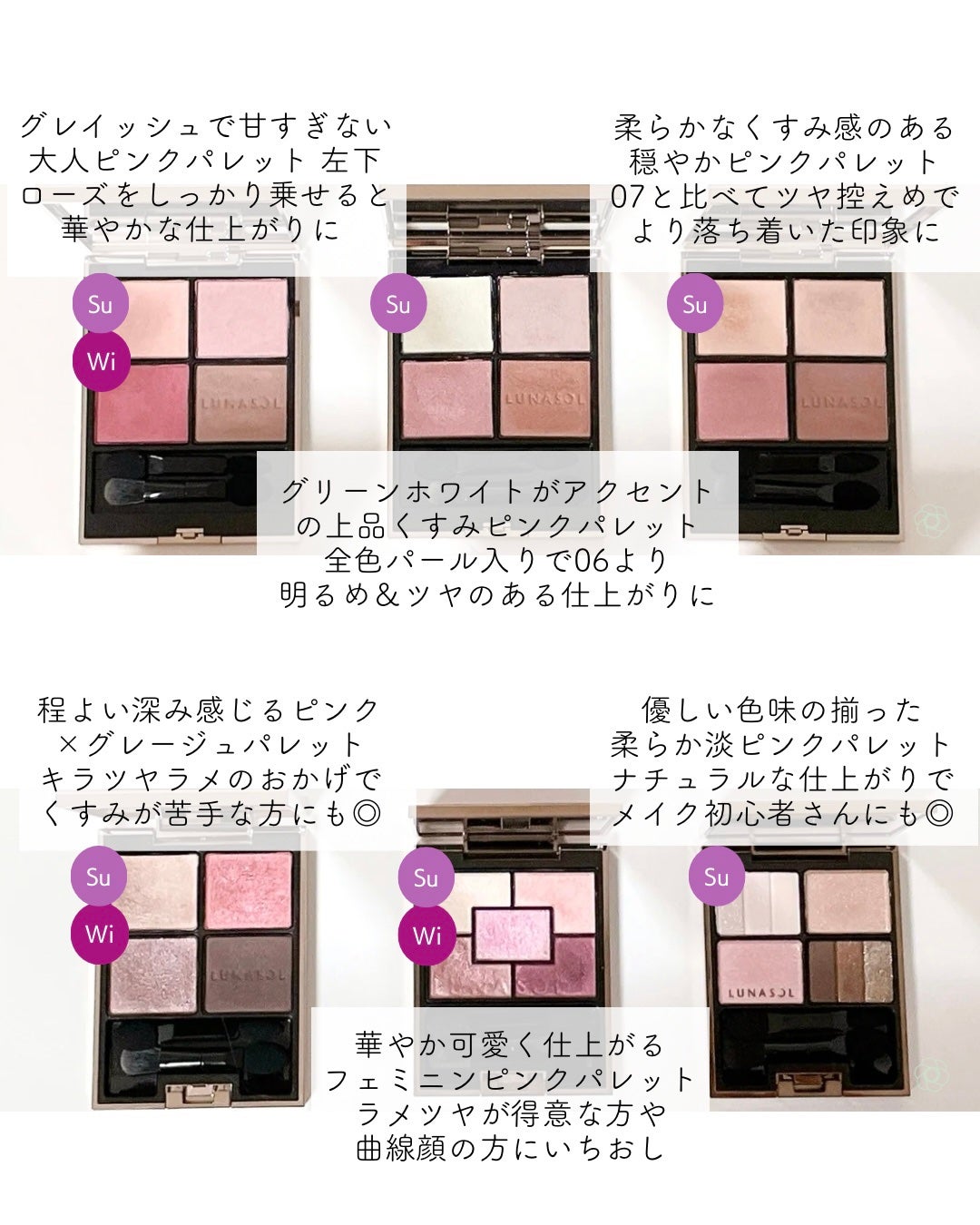 スリーディメンショナルアイズ/LUNASOL/アイシャドウパレットを使ったクチコミ(3枚目)