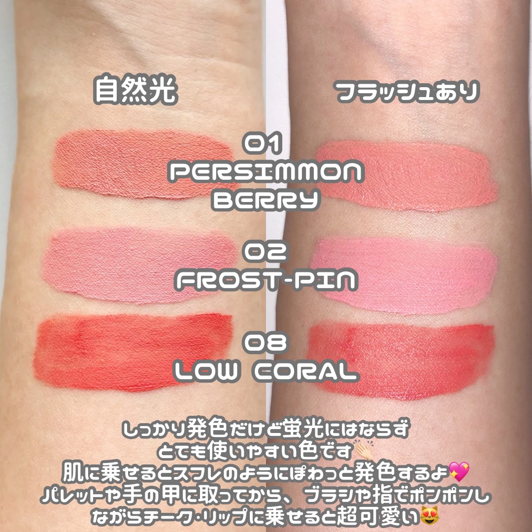 シルバーパース ムースクリーム リップ＆チーク/oiad/ジェル・クリームチークを使ったクチコミ（3枚目）