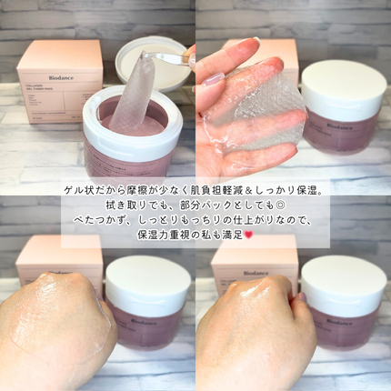 コラーゲンゲルトナーパッド/Biodance/トナーパッドを使ったクチコミ(3枚目)