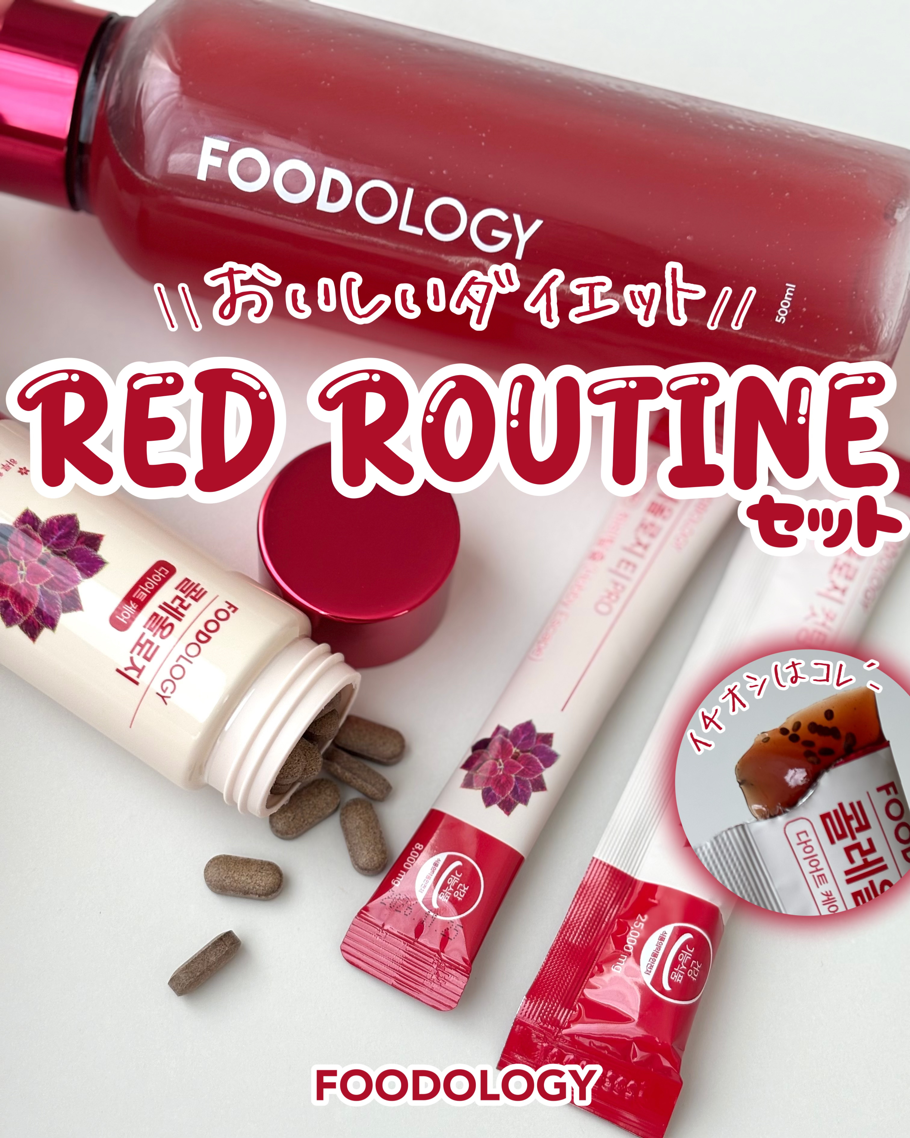 コレオロジーティー/FOODOLOGY/ドリンクを使ったクチコミ（1枚目）