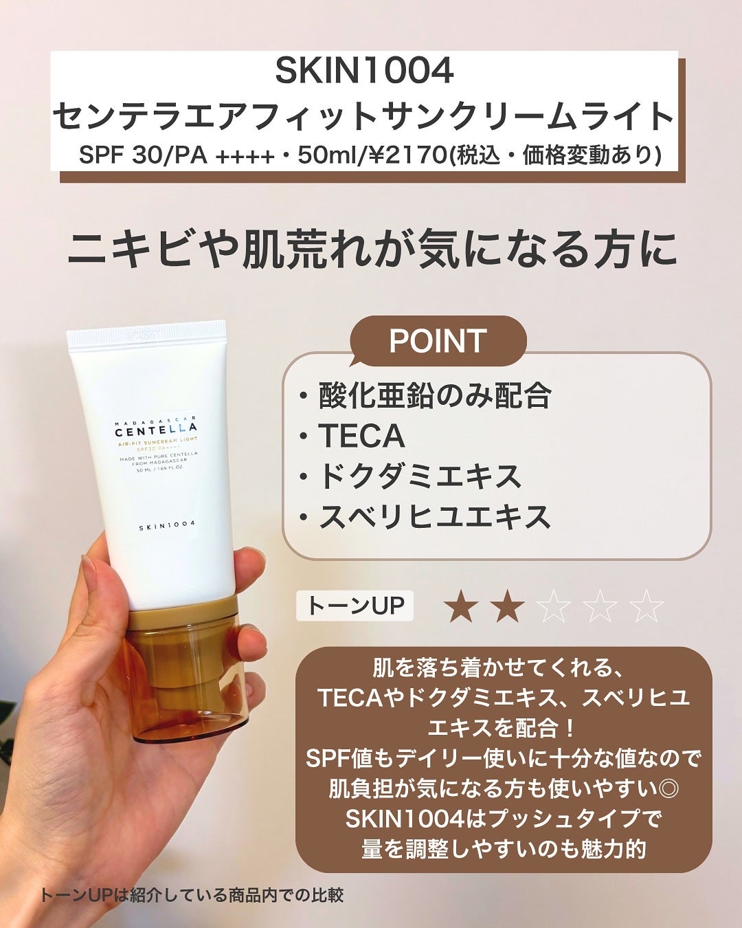 グリーンマイルドアップサンプラス/Dr.G/日焼け止めクリームを使ったクチコミ(7枚目)