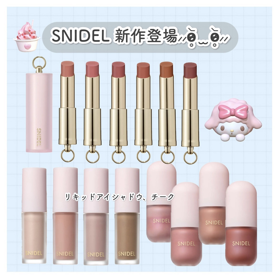 SNIDEL コンフォート グロウ アイズ/SNIDEL BEAUTY/リキッドアイシャドウを使ったクチコミ（1枚目）