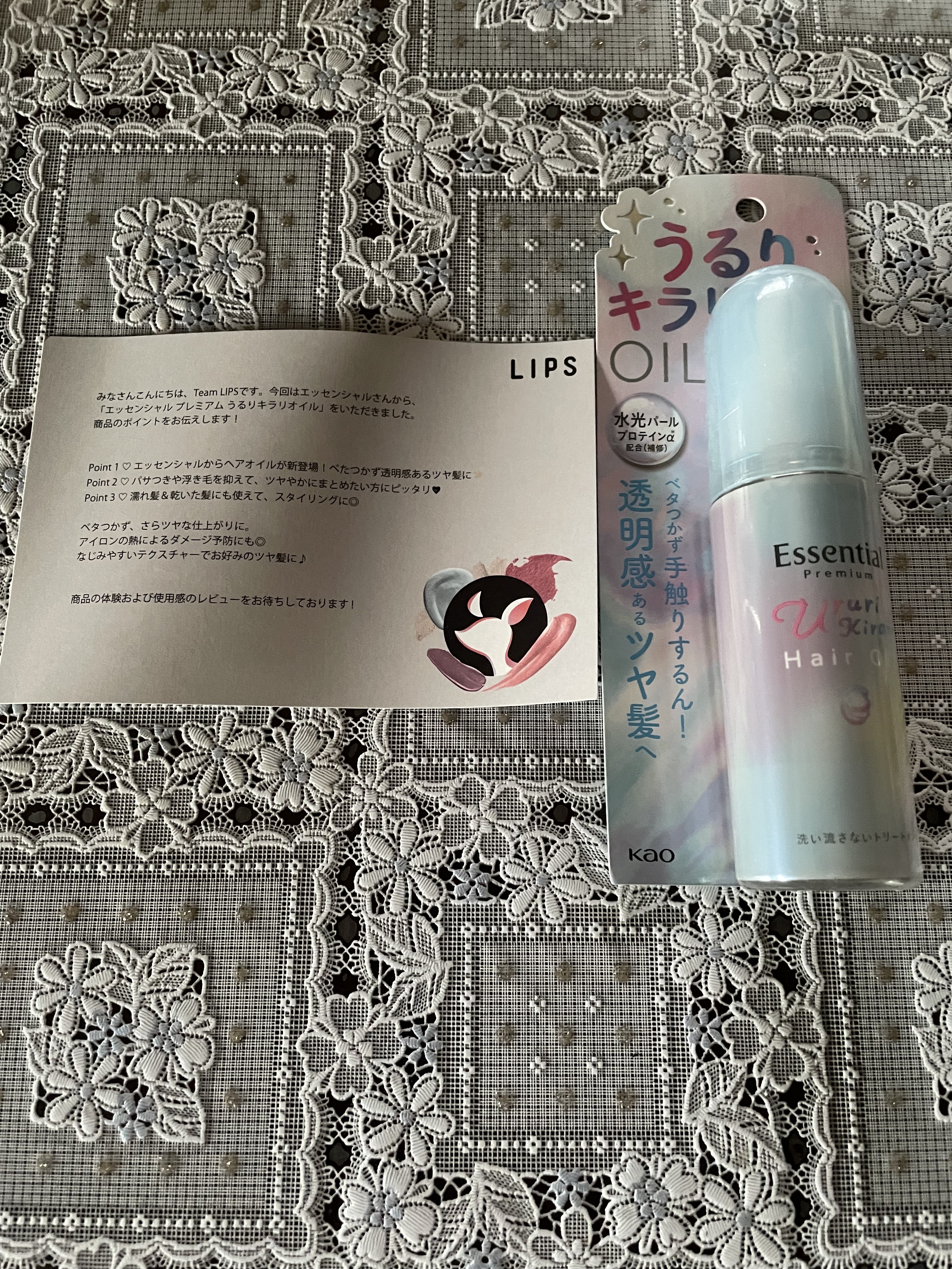 エッセンシャル プレミアム うるりキラリオイル/エッセンシャル/ヘアオイルを使ったクチコミ（1枚目）