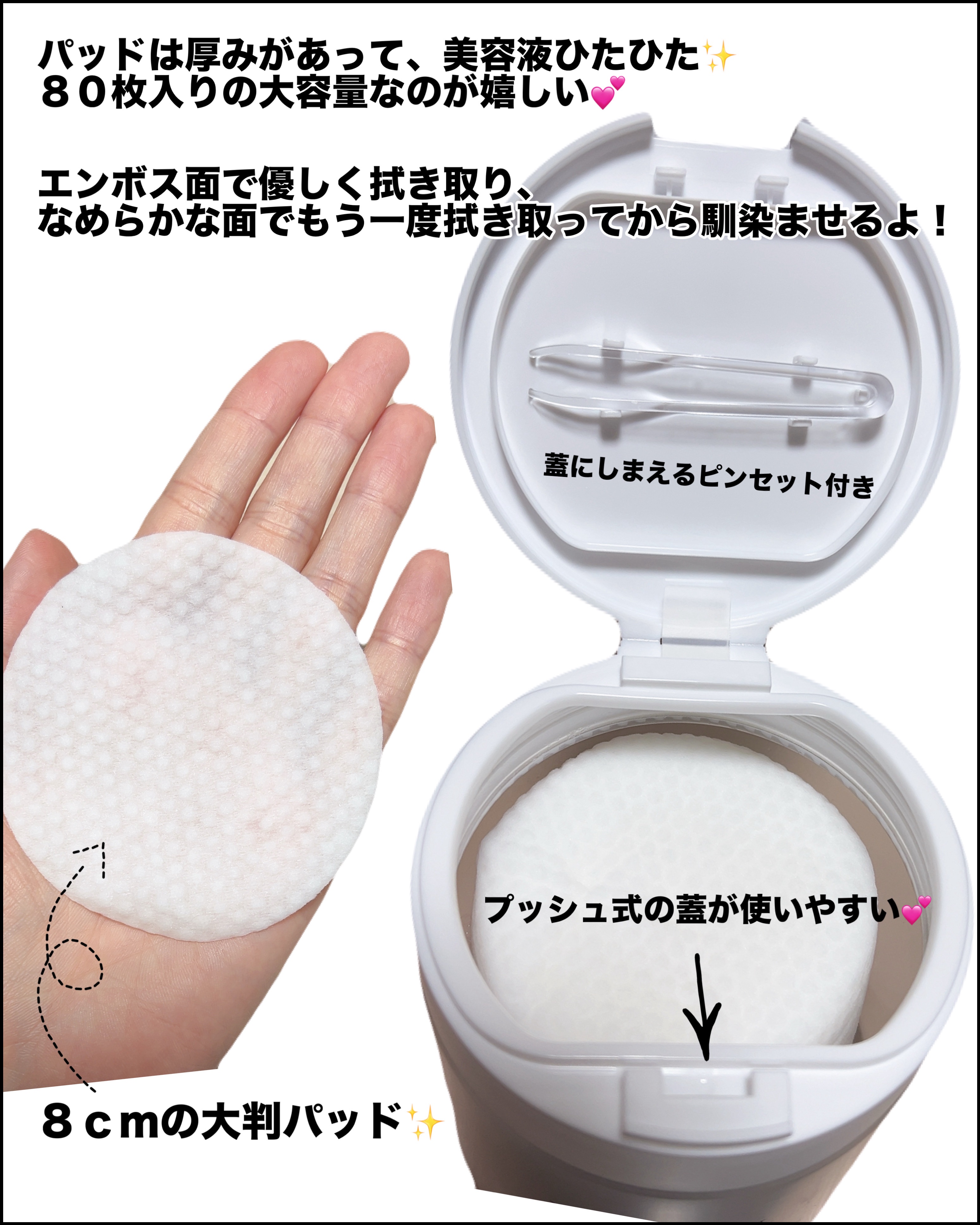 デイリートナーパッド/NEEDLY/トナーパッドを使ったクチコミ（3枚目）