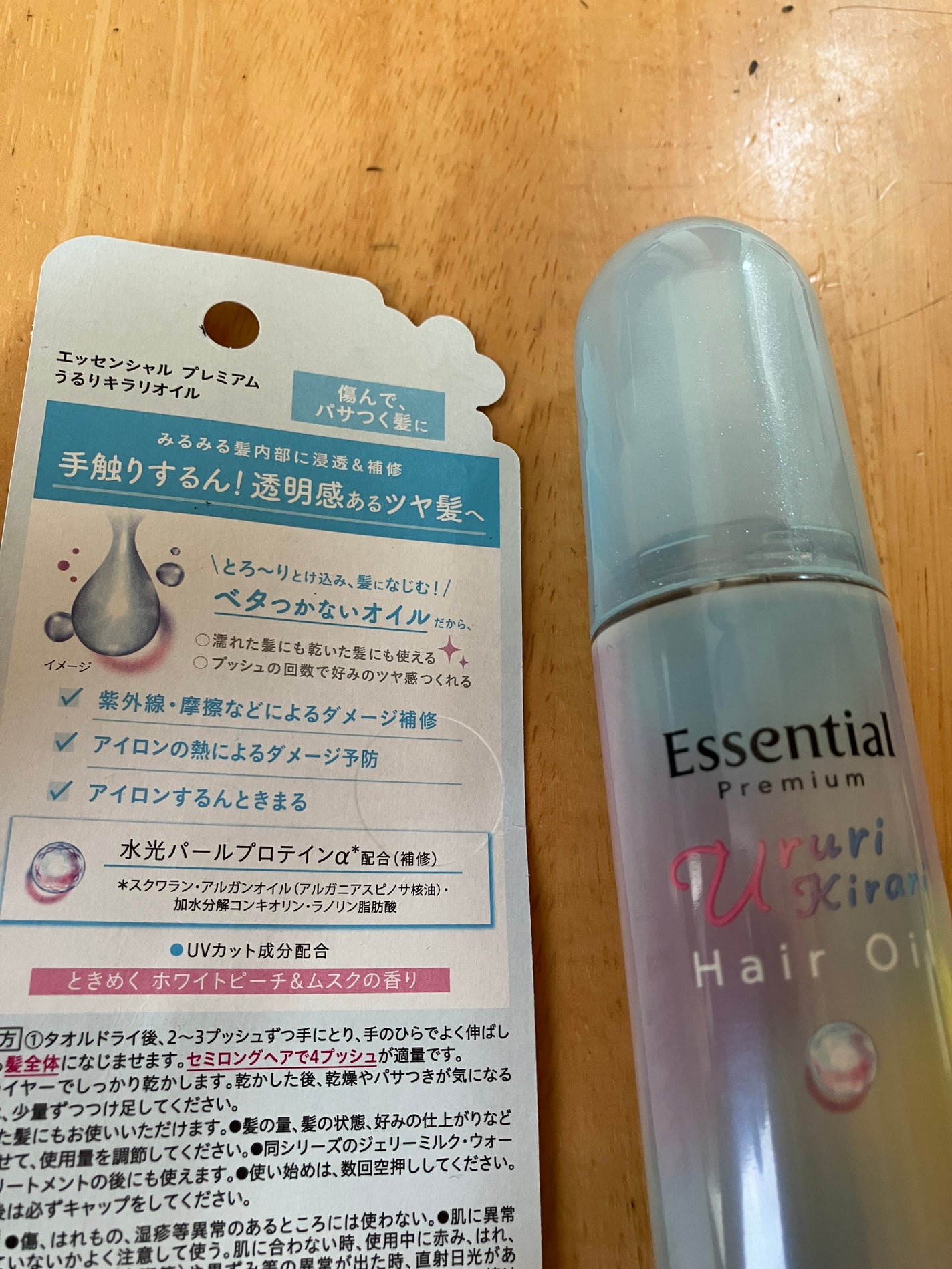 エッセンシャル プレミアム うるりキラリオイル/エッセンシャル/ヘアオイルを使ったクチコミ(5枚目)