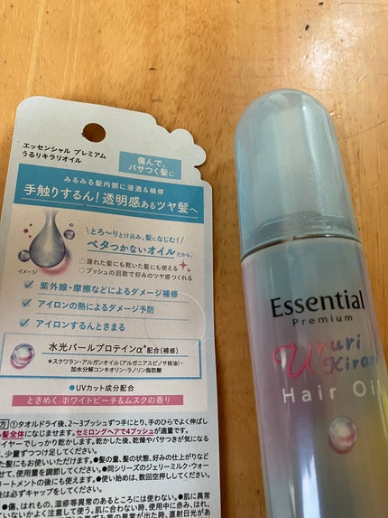 エッセンシャル プレミアム うるりキラリオイル/エッセンシャル/ヘアオイルを使ったクチコミ(5枚目)