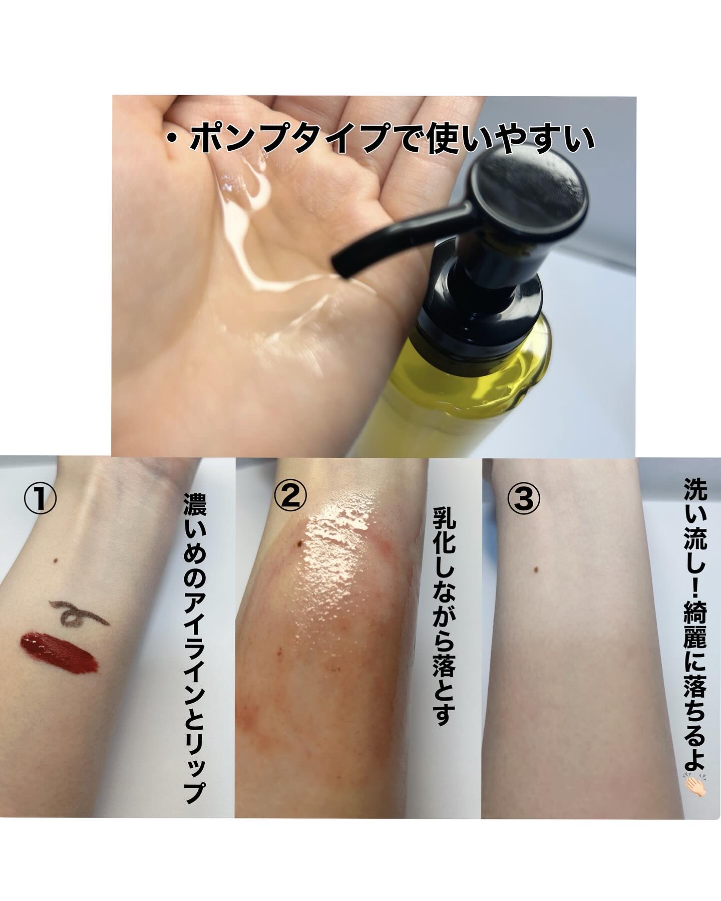 スキンクリア クレンズ オイル ＜アロマタイプ＞/アテニア/オイルクレンジングを使ったクチコミ（3枚目）