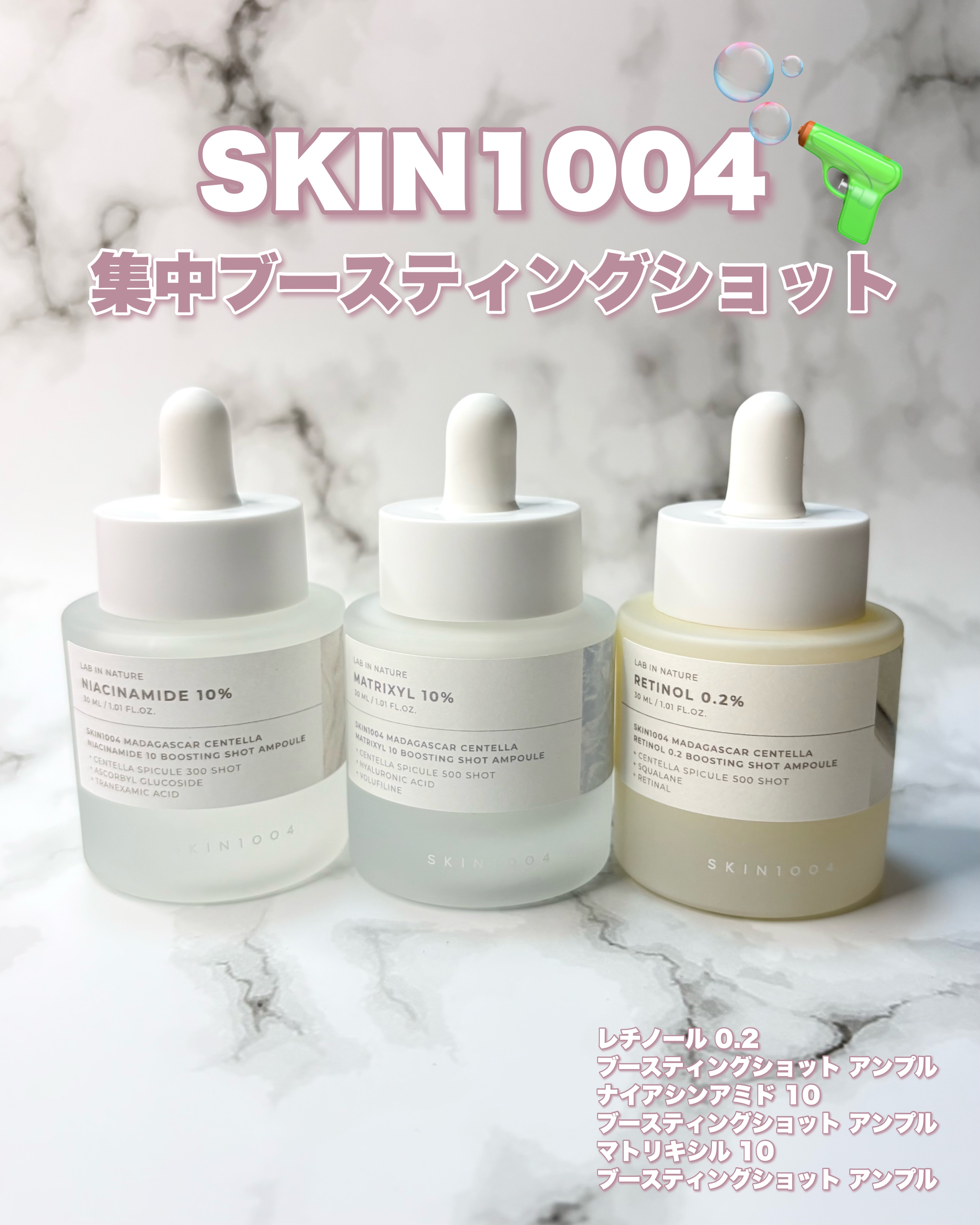 ナイアシンアミド 10 ブースティングショット アンプル/SKIN1004/美容液を使ったクチコミ（1枚目）