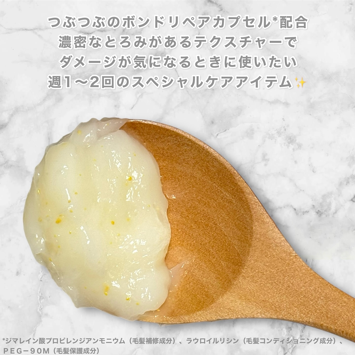 ラッピングセラムヘアマスク/Qurap/洗い流すヘアトリートメントを使ったクチコミ（3枚目）