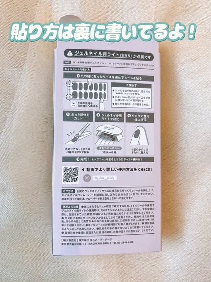 ジェルミーペタリー/ジェルミーワン/ネイルシールを使ったクチコミ(9枚目)