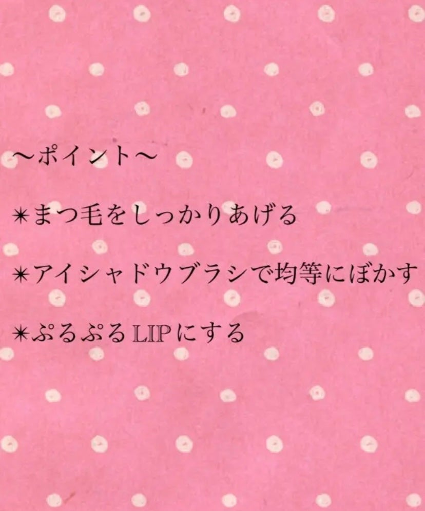 コスメコンシェルジュの日常 on LIPS 「「頑張らない日」の垢抜けメイク✨裸眼メイクしました🫶派手過ぎな..」(2枚目)