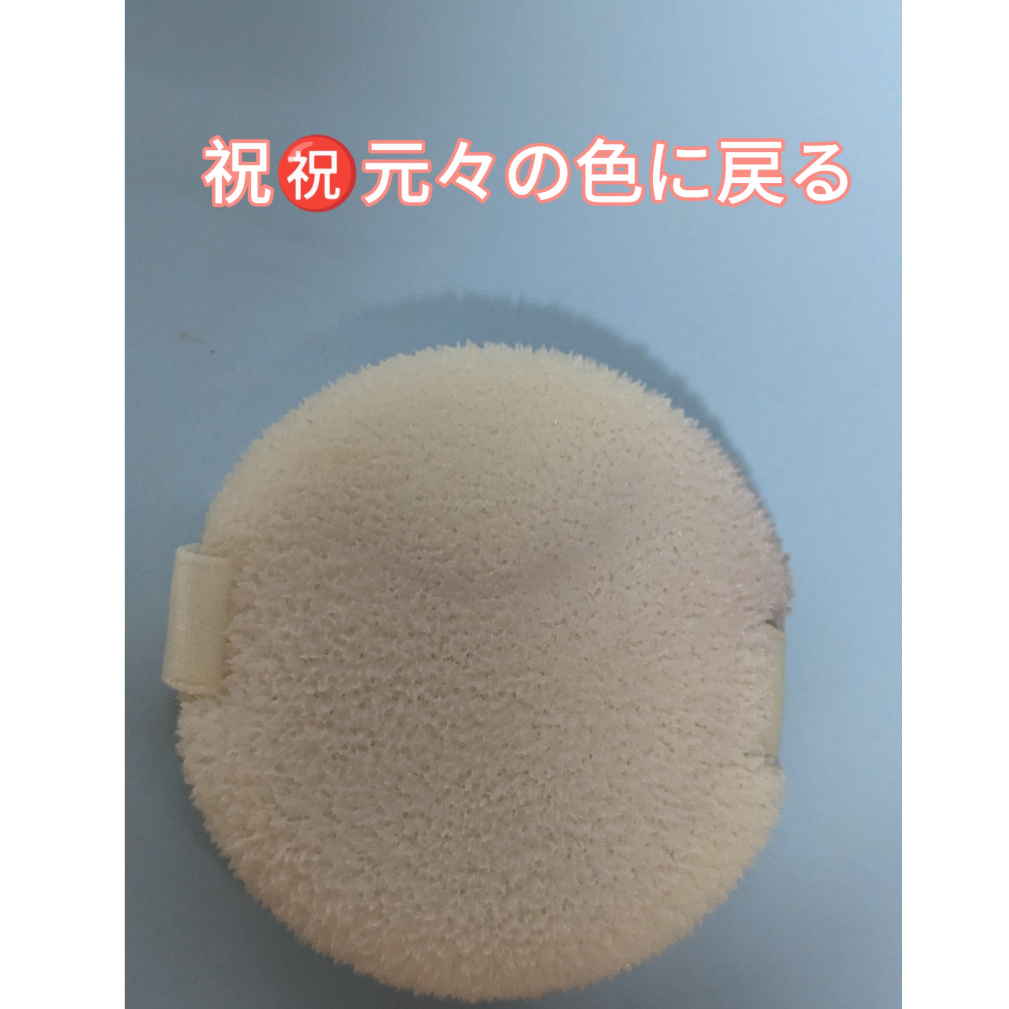 パフ・スポンジ専用洗剤/DAISO/その他化粧小物を使ったクチコミ（3枚目）