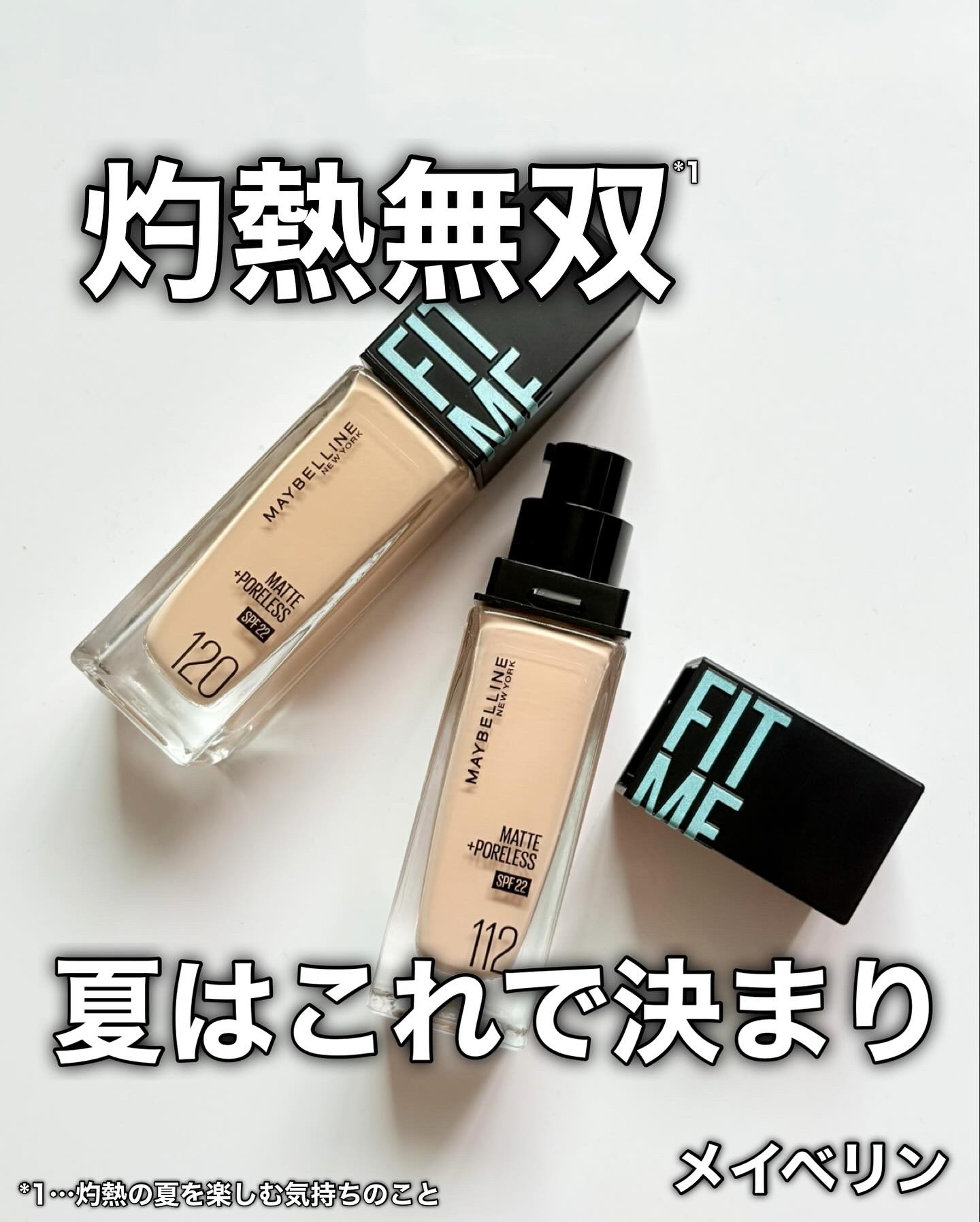 フィットミー リキッドファンデーション R/MAYBELLINE NEW YORK/リキッドファンデーションを使ったクチコミ（1枚目）