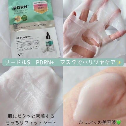 みづき☽コスメ*スキンケア on LIPS 「💚VT日本上陸7周年💚VTが感謝の気持ちを込めて1+1等お得な..」(4枚目)