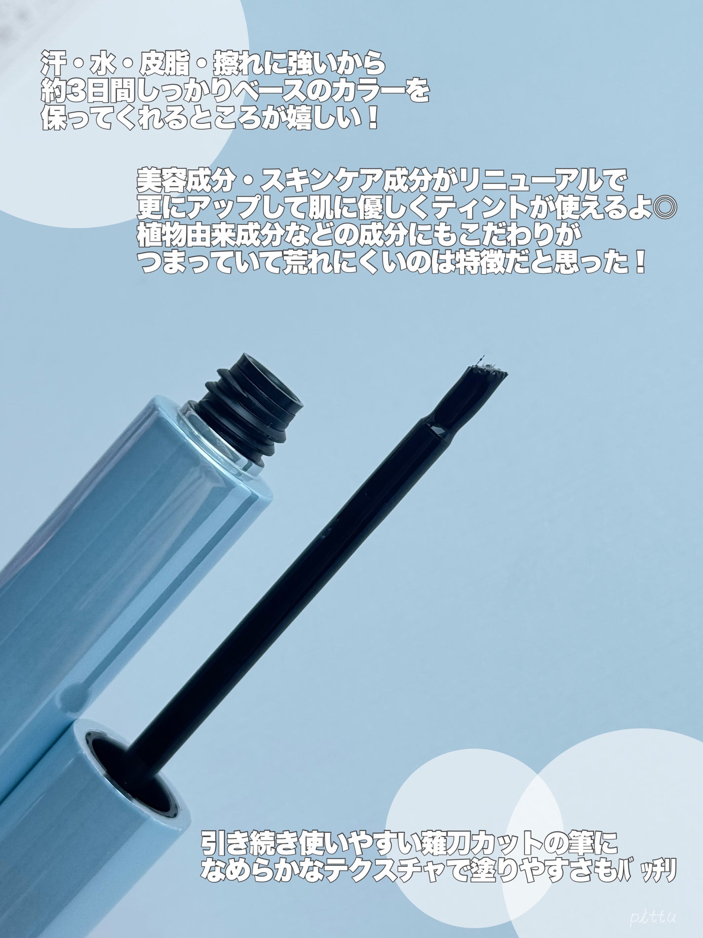 眉ティントADV/Fujiko/眉ティントを使ったクチコミ(3枚目)