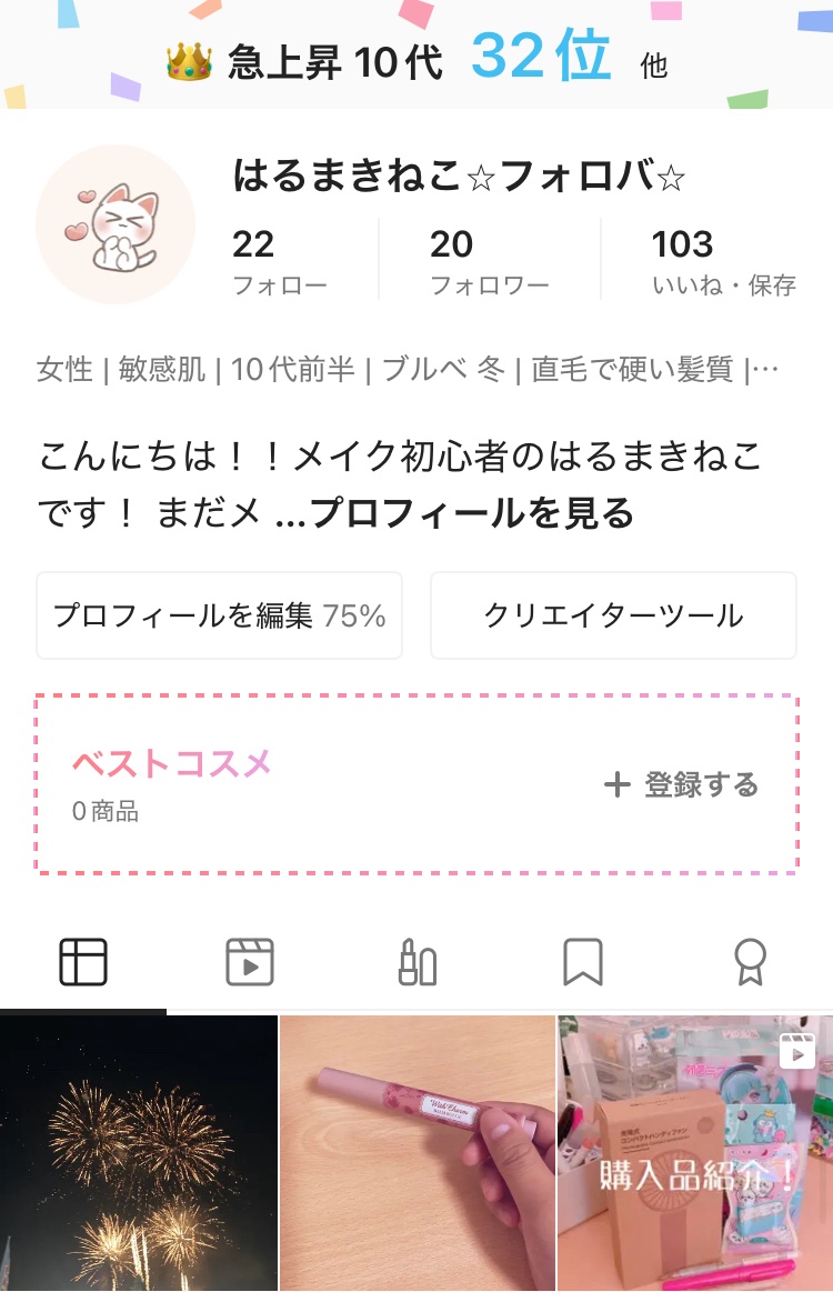 を使ったクチコミ（1枚目）