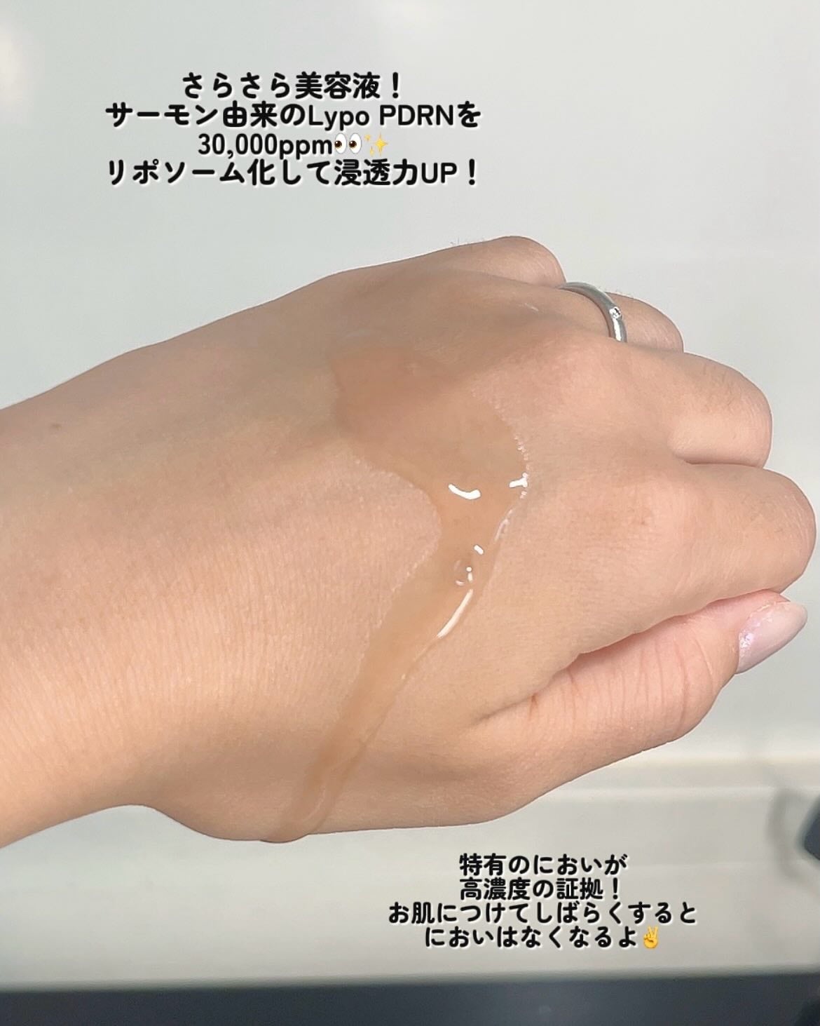 えびとうに🌷 on LIPS 「🐟PDRNserum🐟.✔︎COSMEDONオカズシャケナレイ..」(2枚目)