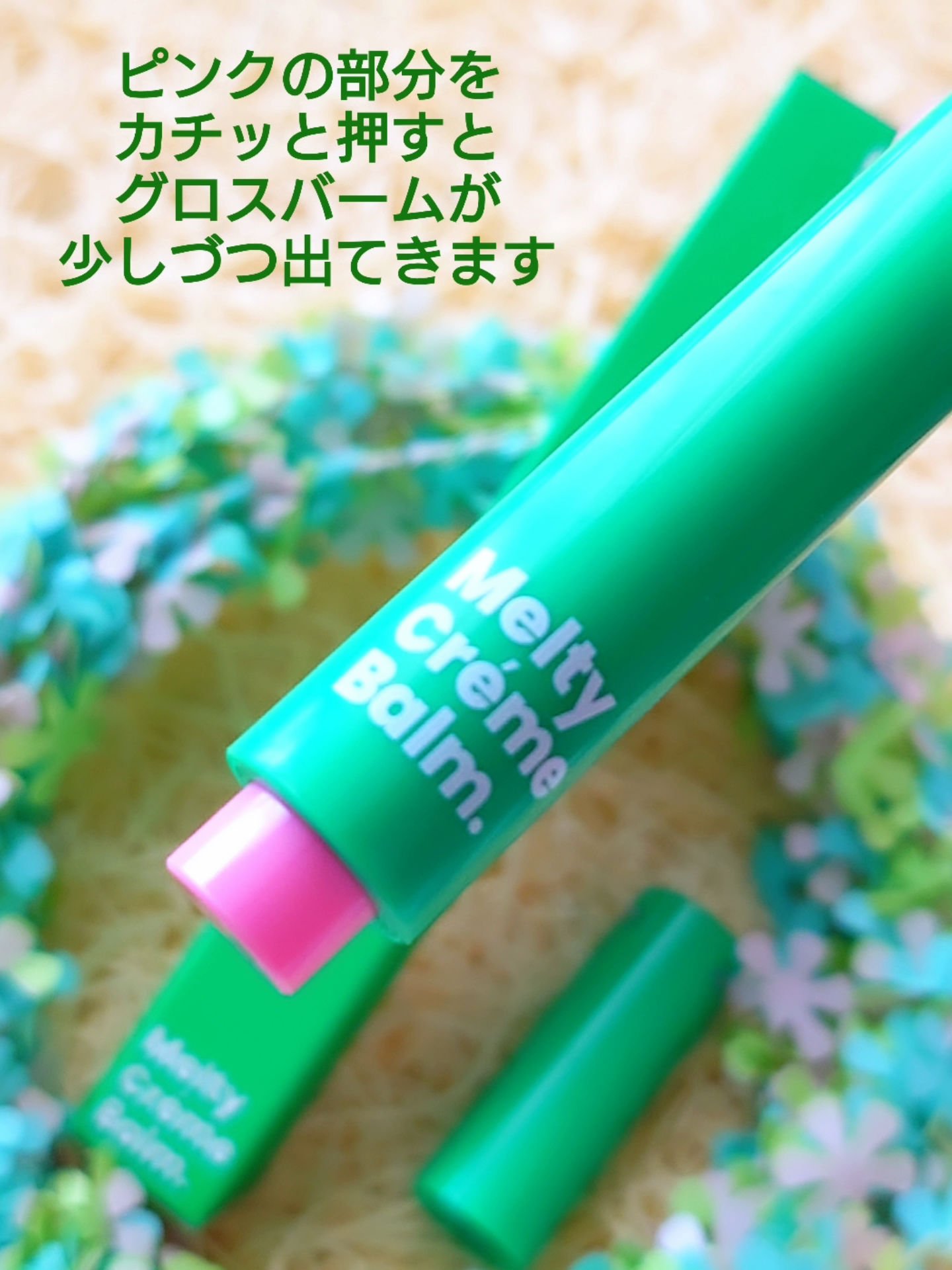 MELTY CREME BALM/Gala Camille/リップバームを使ったクチコミ（2枚目）