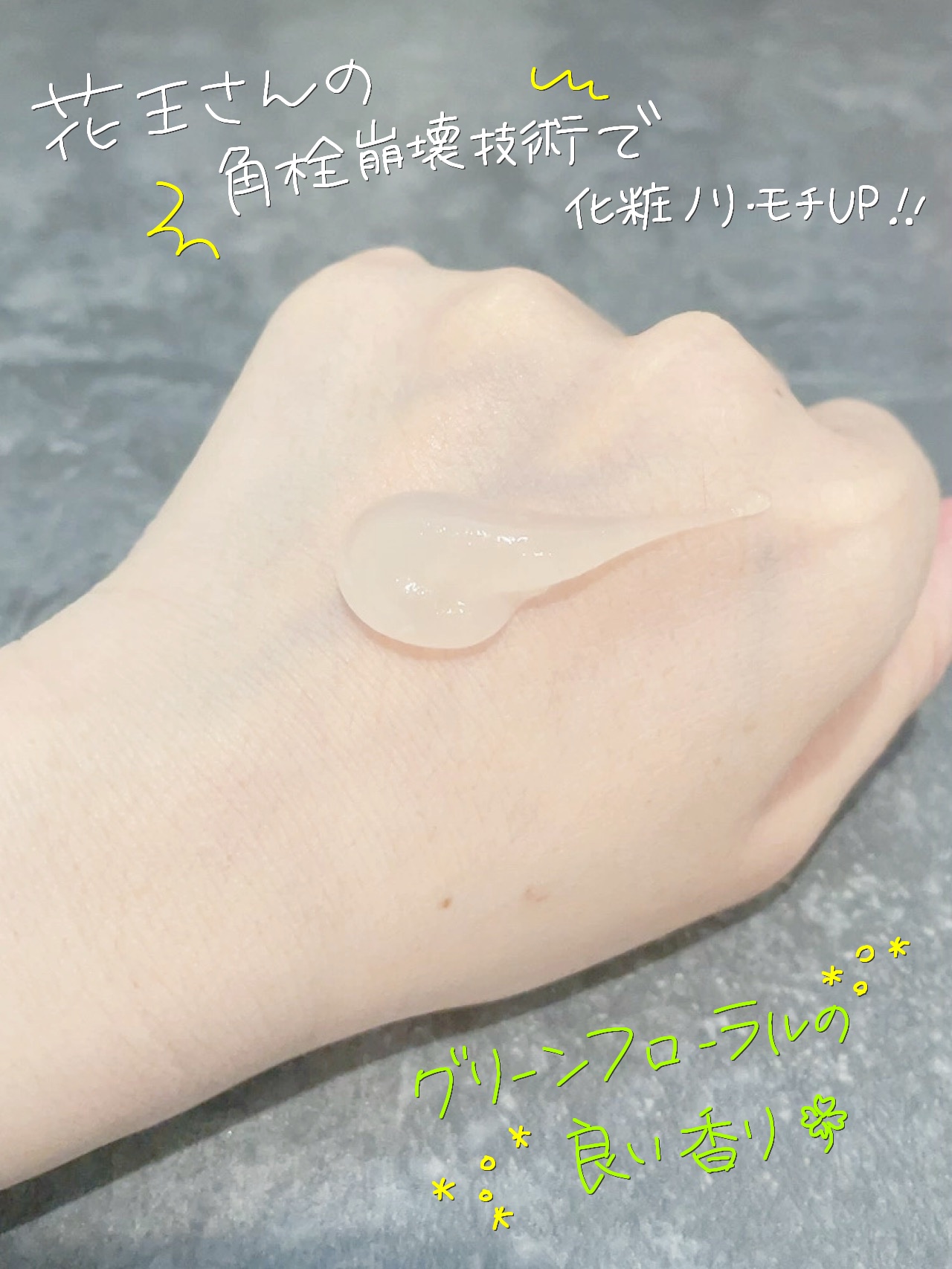 プレメイクアップ ジェルウォッシュ/プリマヴィスタ/その他洗顔料を使ったクチコミ（2枚目）