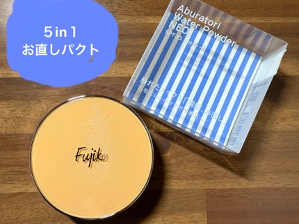 フジコあぶらとりウォーターパウダー/Fujiko/プレストパウダーを使ったクチコミ(1枚目)