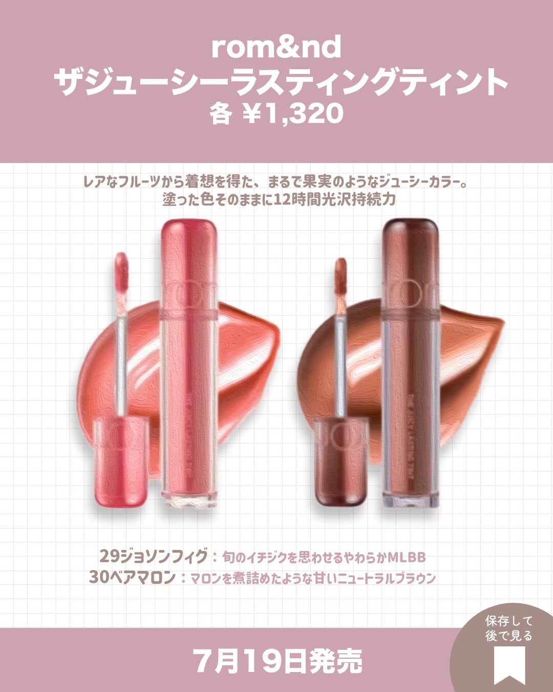 オペラ グロウリップティント/OPERA/リップティントを使ったクチコミ(4枚目)