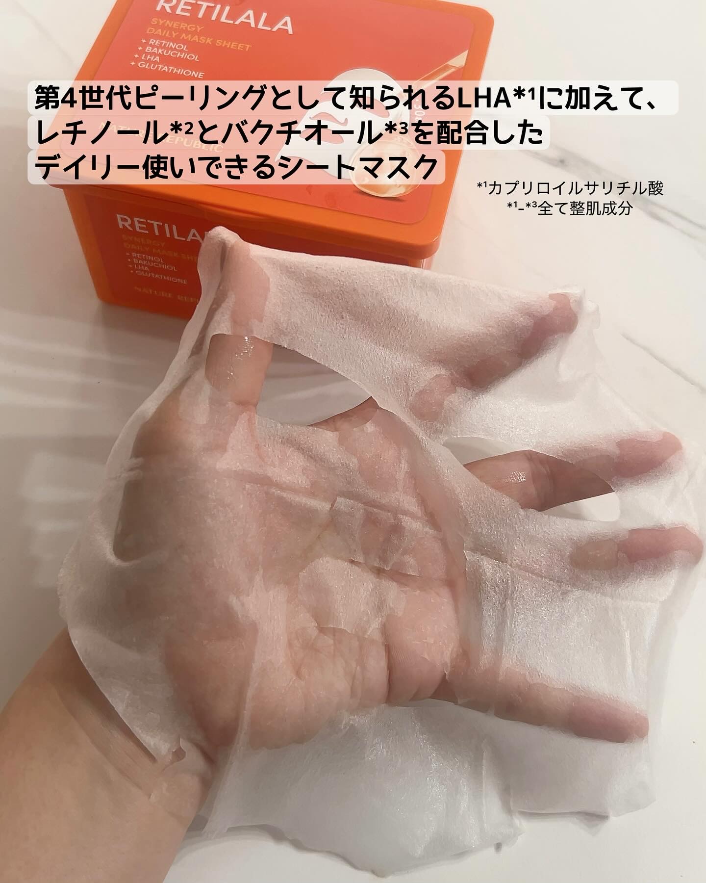レチララ デイリーシートマスク/ネイチャーリパブリック/シートマスク・パックを使ったクチコミ（3枚目）