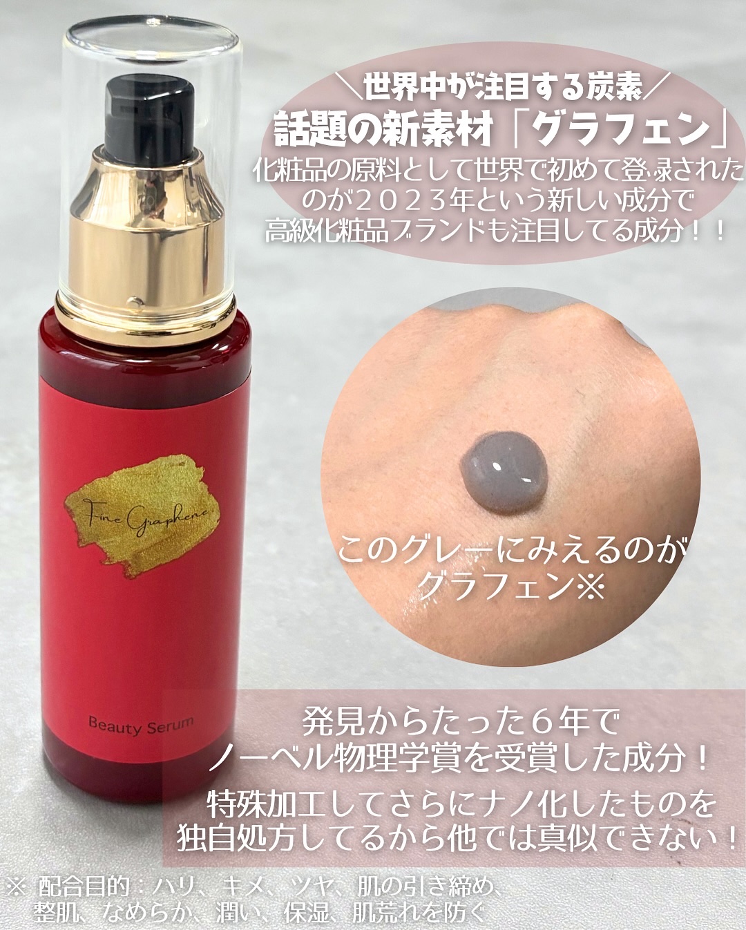 フェイスGPビューティーセラム/Fine Graphene/美容液を使ったクチコミ（2枚目）