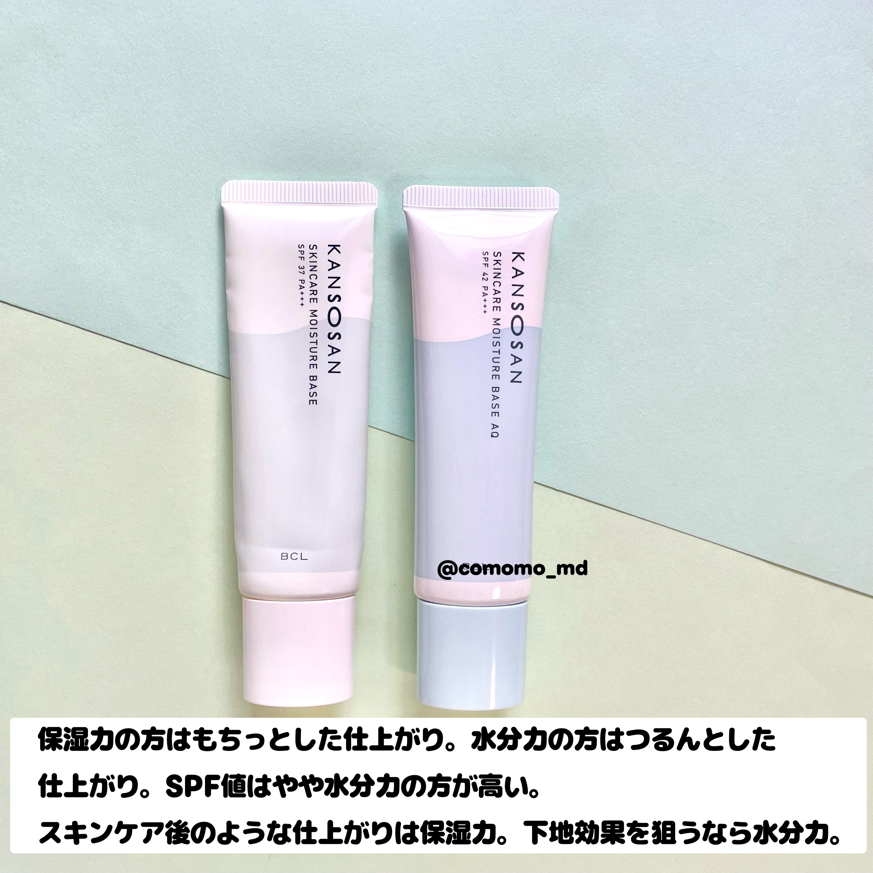 乾燥さん 保湿力スキンケア下地 /乾燥さん/化粧下地を使ったクチコミ（3枚目）