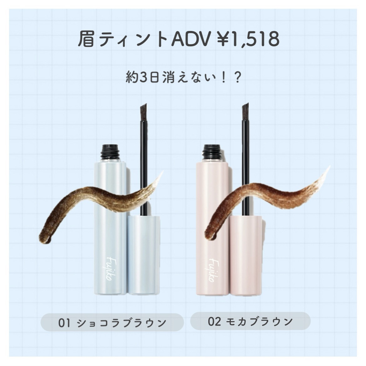 眉ティントSVR/Fujiko/眉ティントを使ったクチコミ（3枚目）