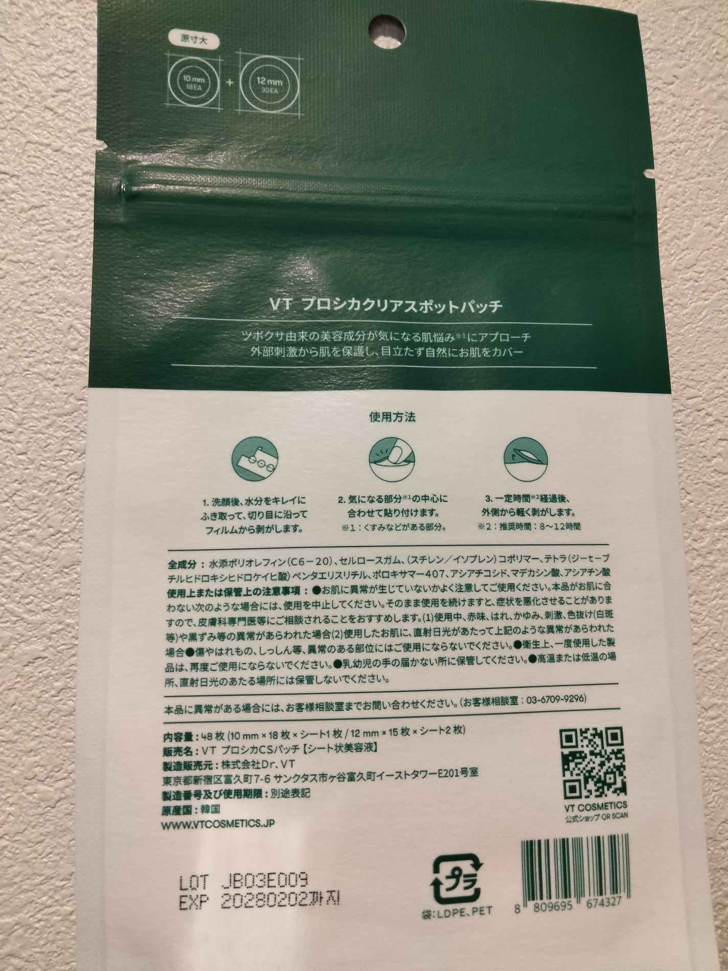 プロCICA クリアスポットパッチ/VT/その他スキンケアを使ったクチコミ(2枚目)
