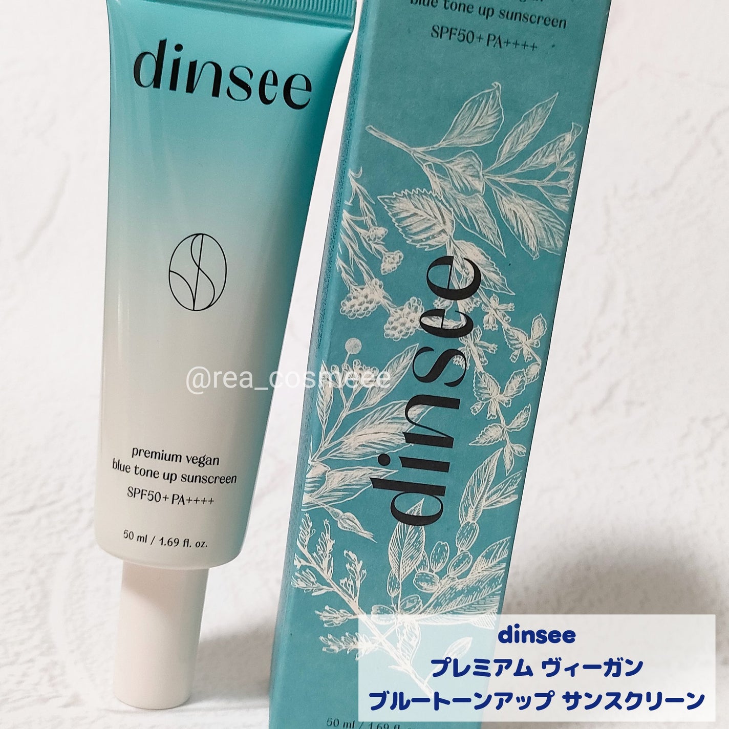 れあこすめ on LIPS 「\肌悩みをトリプルカバー!?😳/dinseeプレミアムヴィーガ..」(1枚目)