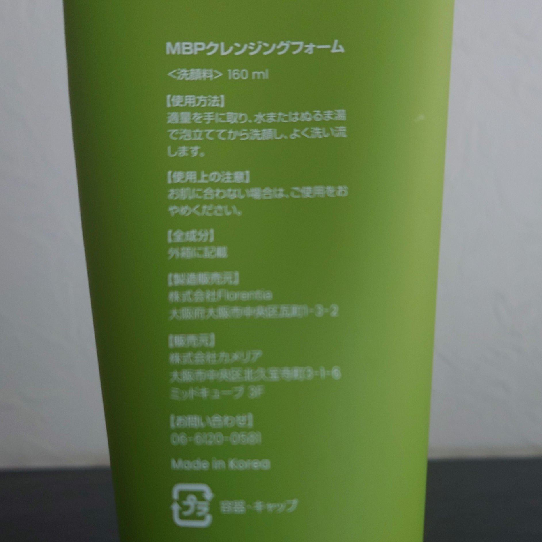 緑豆弱酸性洗顔フォーム/beplain/洗顔フォームを使ったクチコミ（2枚目）