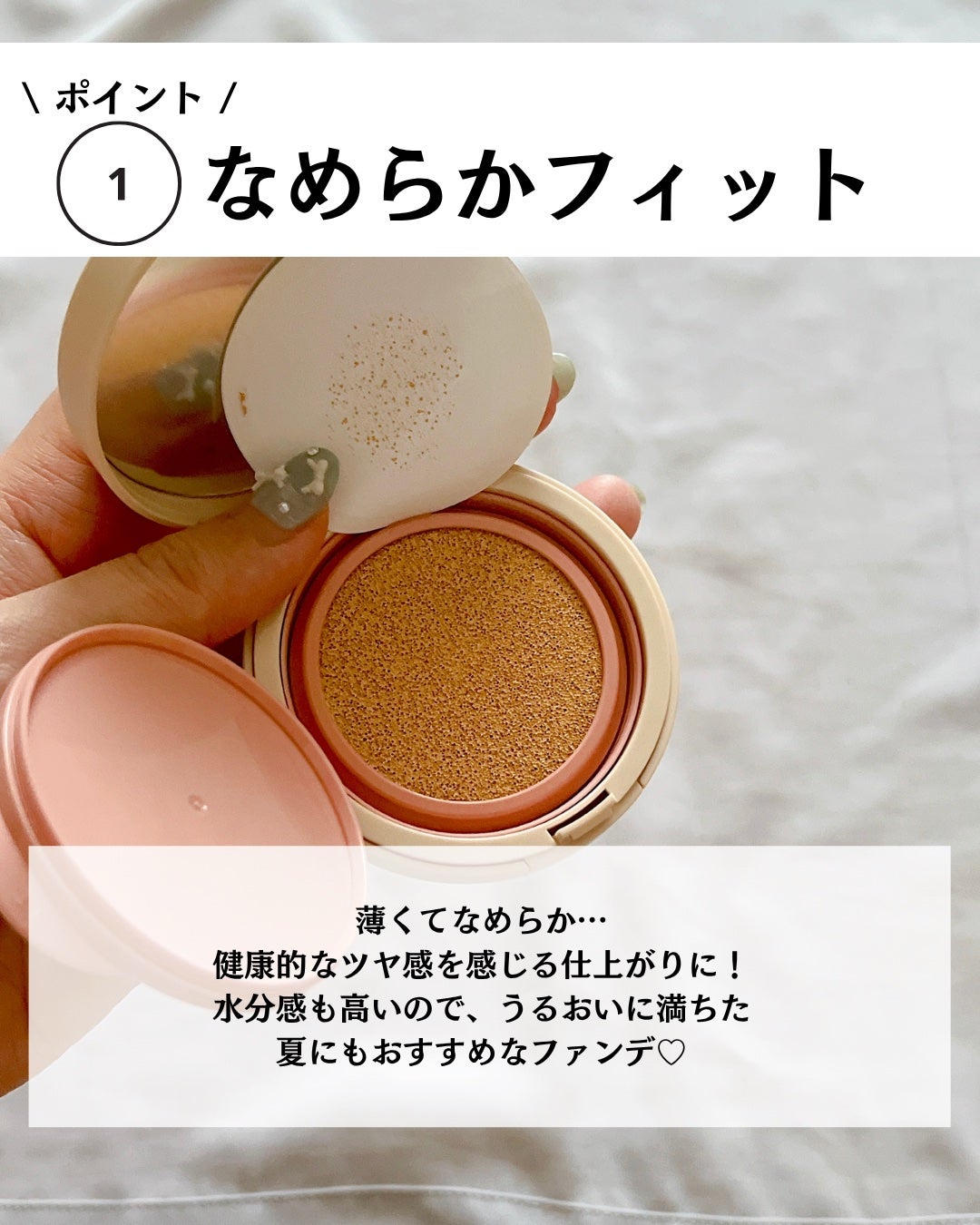 レイヤーフィットクッション/hana by hince/クッションファンデーションを使ったクチコミ(4枚目)