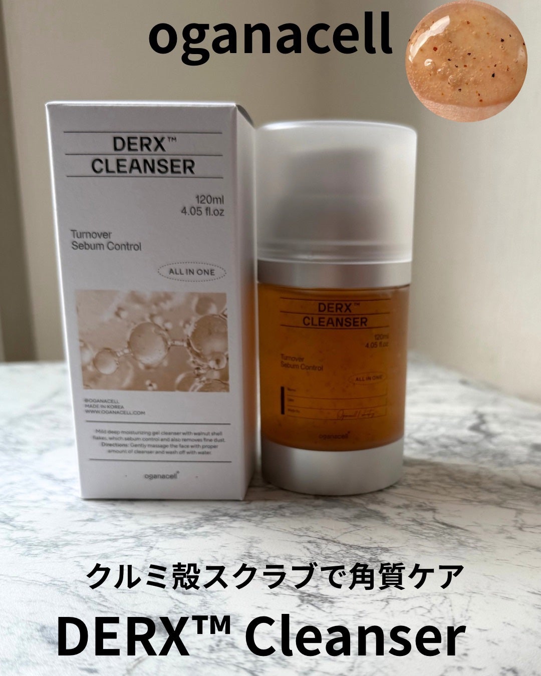 オガナセルダマアルエックスクレンザー/OGANACELL/その他洗顔料を使ったクチコミ(1枚目)