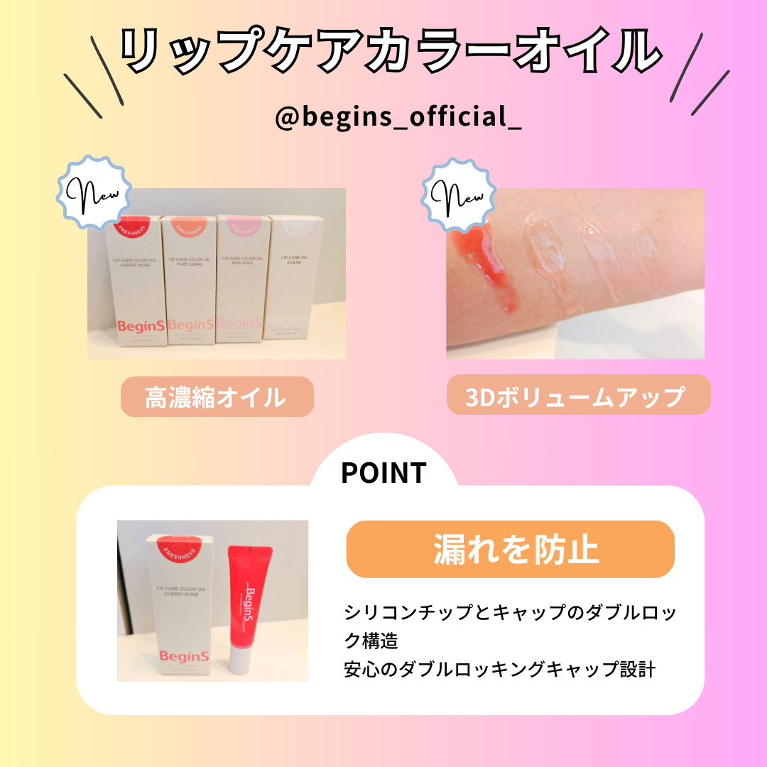 Lip Care Oil Clear/BeginS by JUNGSAEMMOOL/リップケアを使ったクチコミ(3枚目)