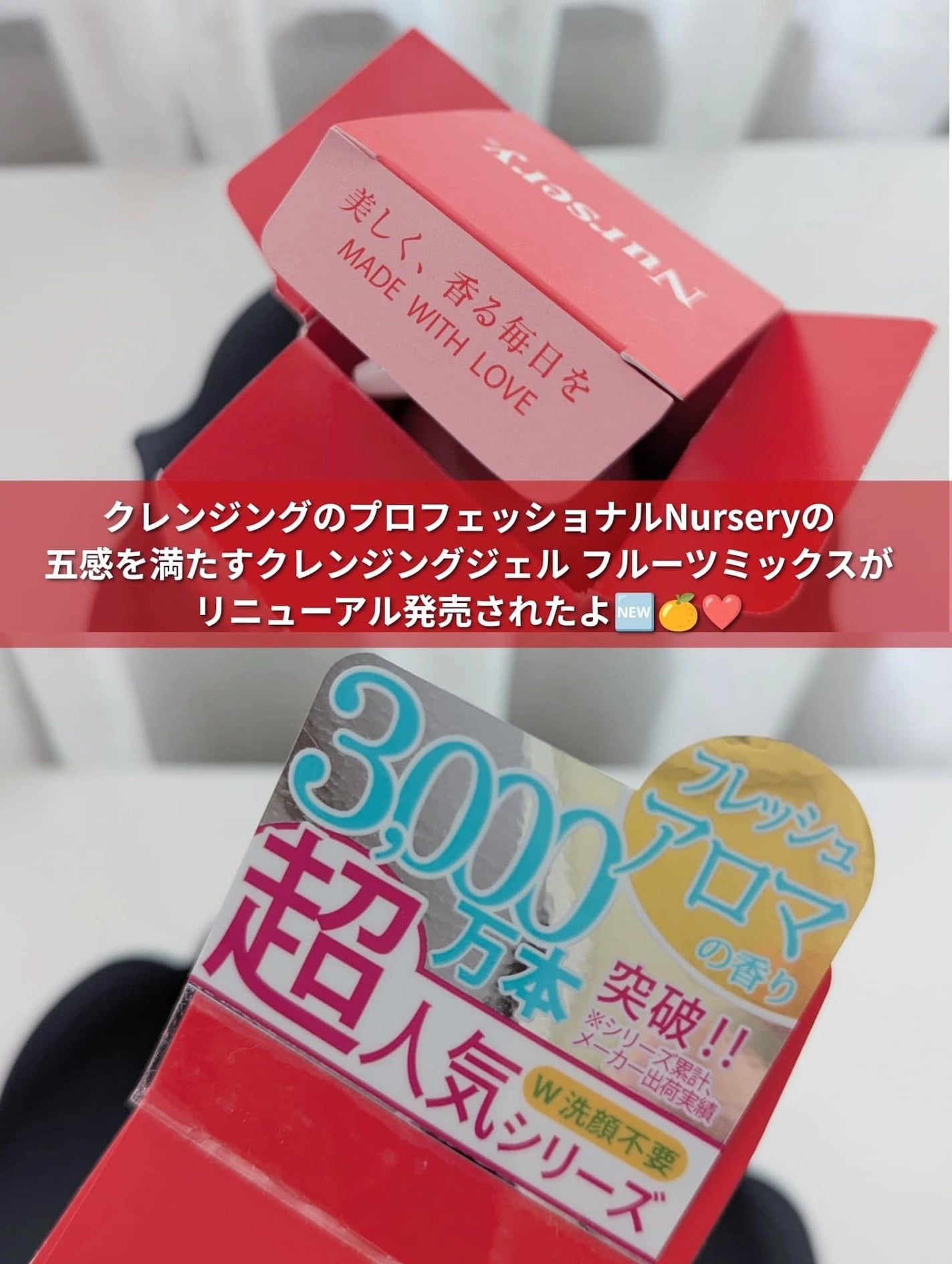 Wクレンジングジェルフルーツミックス/Nursery(ナーセリー)/クレンジングジェルを使ったクチコミ(2枚目)