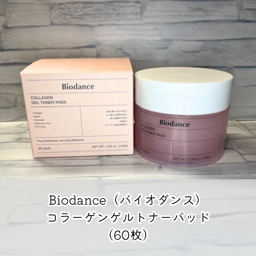 コラーゲンゲルトナーパッド/Biodance/トナーパッドを使ったクチコミ（1枚目）