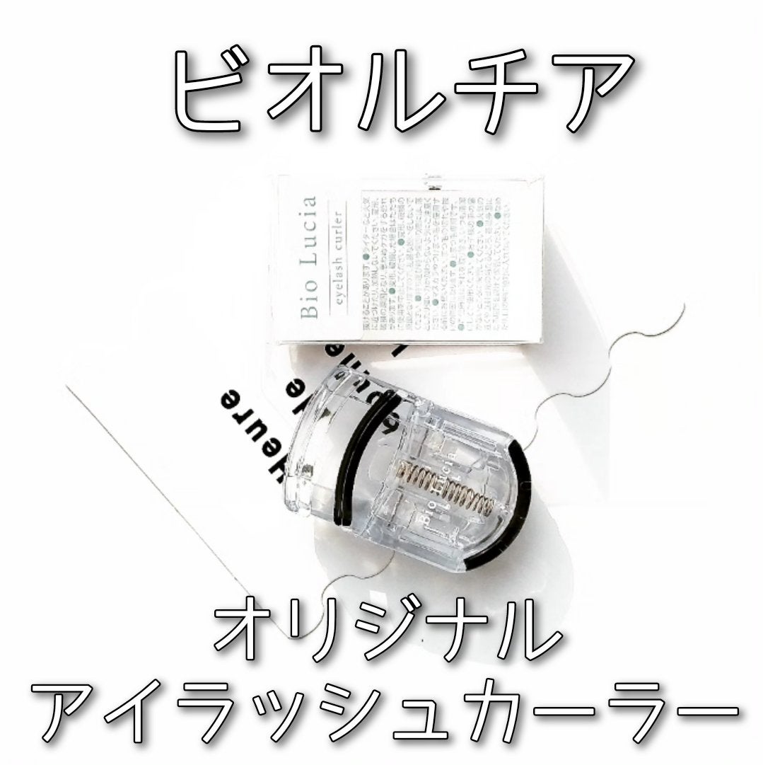 アイラッシュセラム/Bio Lucia(ビオルチア)/まつげ美容液を使ったクチコミ(2枚目)