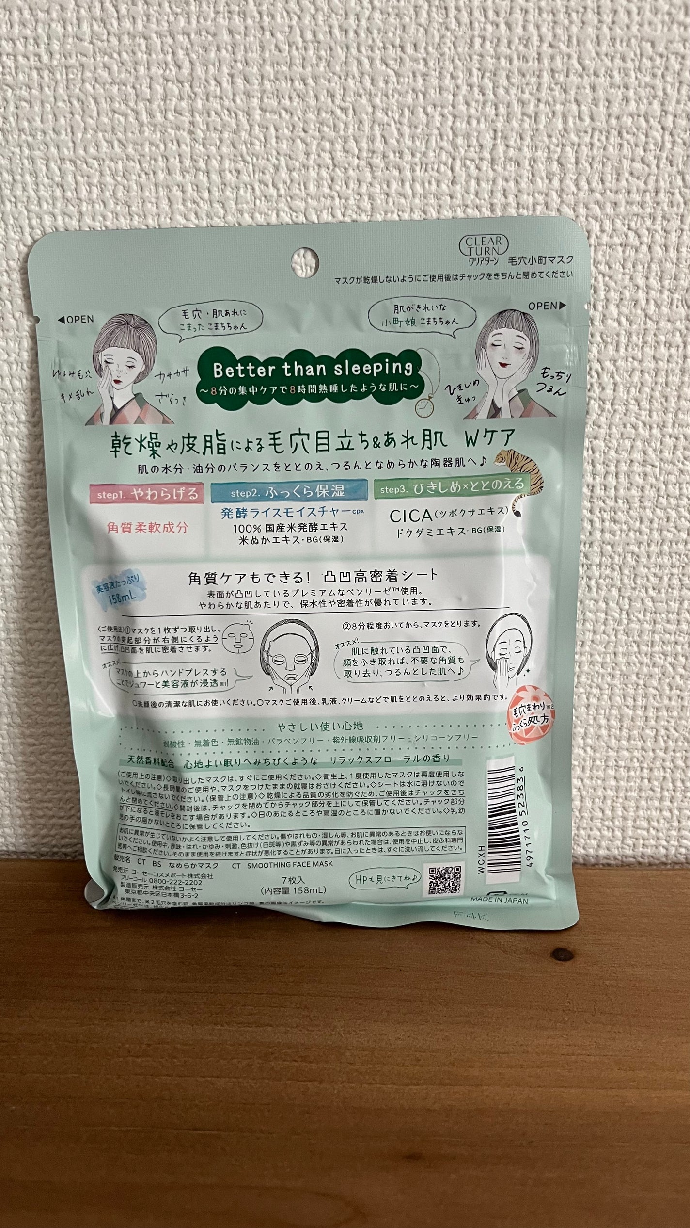 毛穴小町マスク /クリアターン/シートマスク・パックを使ったクチコミ(2枚目)