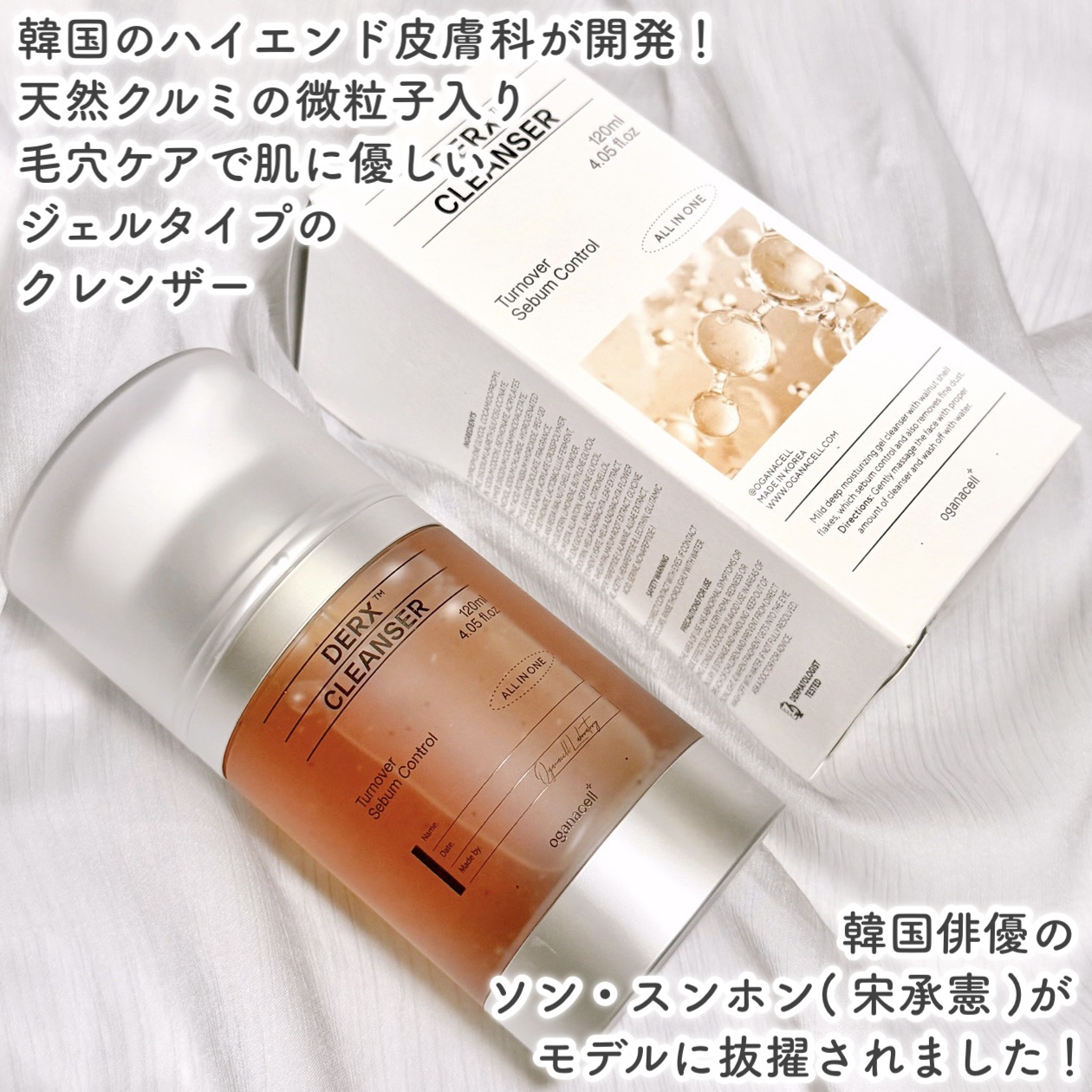 オガナセルダマアルエックスクレンザー/OGANACELL/その他洗顔料を使ったクチコミ（2枚目）