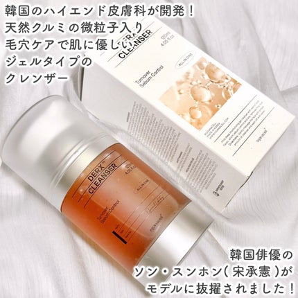 オガナセルダマアルエックスクレンザー/OGANACELL/洗顔フォームを使ったクチコミ(2枚目)